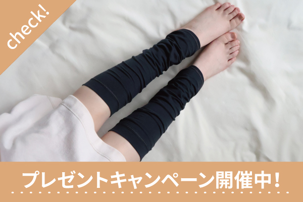 プレゼントキャンペーン開催中.jpg