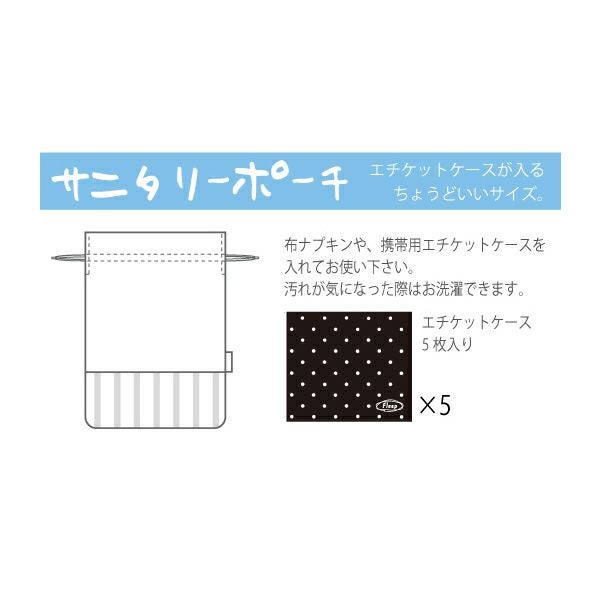 サニタリーポーチ2点セット（ポケットに入る大きさ） サニタリーポーチ【86002】 | Fleep/フリープ通販―綿の女性下着や肌着