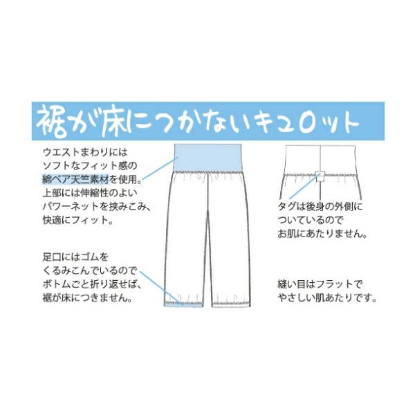 ワイドパンツ用キュロット【89044】 | Fleep/フリープ通販―綿の女性