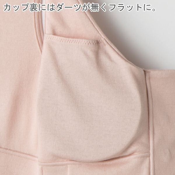 シンプル前開きブラ【81052】 | Fleep/フリープ通販―綿の女性下着や
