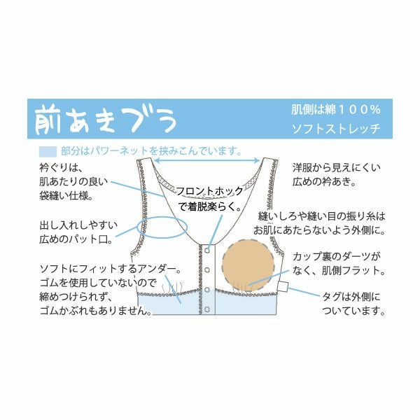 シンプル前開きブラ【81052】 | Fleep/フリープ通販―綿の女性下着や
