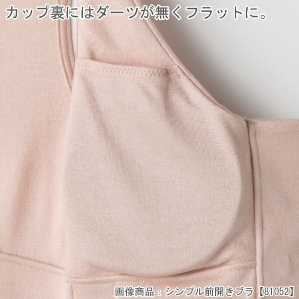 シンプルカップ付タンクトップ【81054】 | Fleep/フリープ通販―綿の