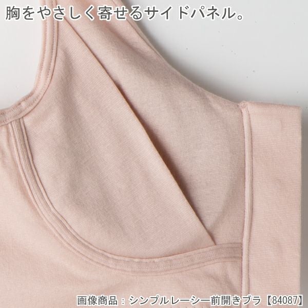 シンプルレーシー前開きカップ付タンクトップ【84088】 | Fleep