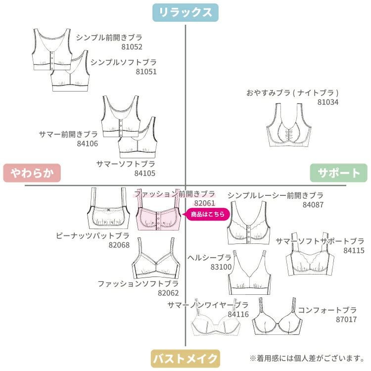 【今だけ激安】フリープ☆インナー まとめて出品 インナー | Fleep/フリープ通販―綿の女性下着や肌着ブランド