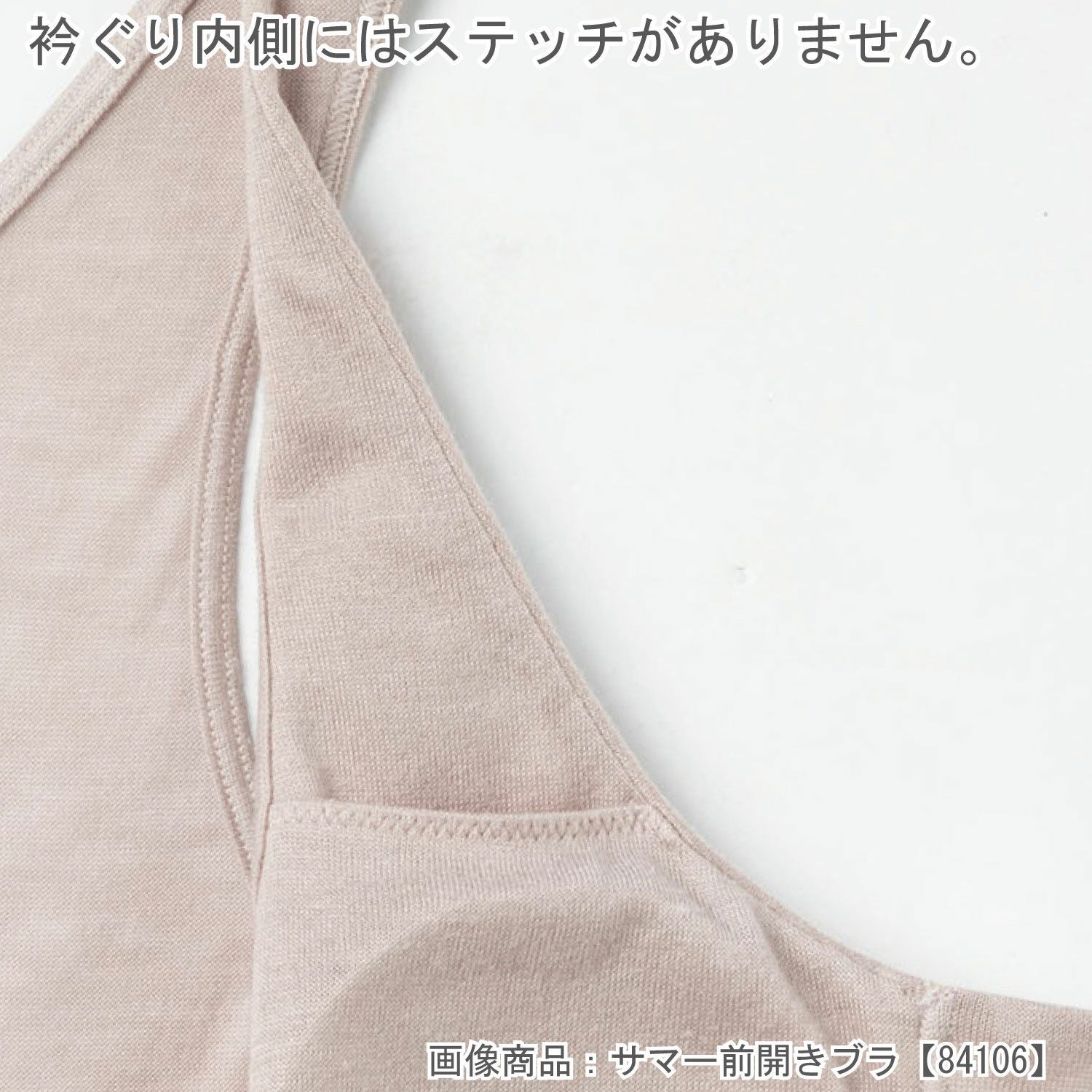 サマーソフトブラ【84105】 | Fleep/フリープ通販―綿の女性下着や肌着