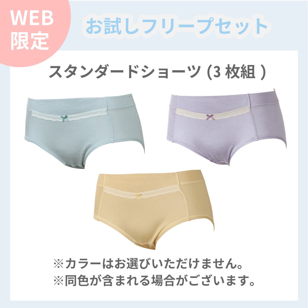 【新品未使用】プリンパーカ&ショートパンツセット レディースフリーサイズ お試しフリープセット(3枚組)【82065set】 | Fleep/フリープ通販―綿の
